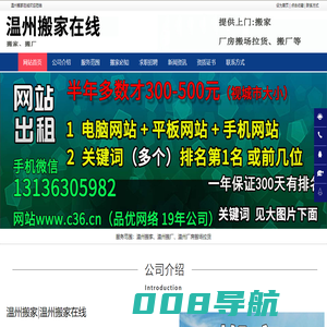 温州搬家|温州搬厂|温州厂房搬场拉货-温州搬家在线