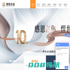 山西石膏板吊顶|模块化吊顶厂家-太原市悍世分合建材科技有限公司-首页