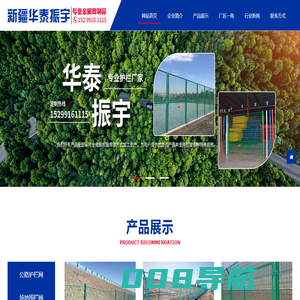 新疆华泰振宇 新疆华泰振宇