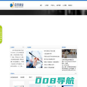 北京中天新业电气有限公司-北京中天新业/小电流选线装置/消谐装置/零序CT