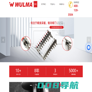 屋玛两联供系统-屋玛多联供系统-二联供系统-低温辐射采暖系统-屋玛-台州联派绿建科技有限公司