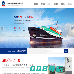 船用舷梯|引航员软梯|登乘绳梯|码头梯|江苏珅宝船舶配件有限公司