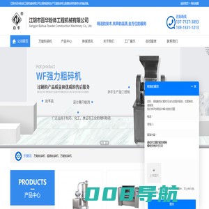 万能粉碎机_超微粉碎机-江阴百华粉体机械有限公司