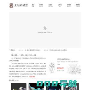 广州上林春装饰工程有限公司---2018年广州国际照明展览会（光亚展）指定搭建商单位