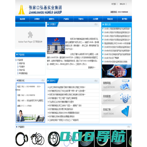 张家口弘基实业集团