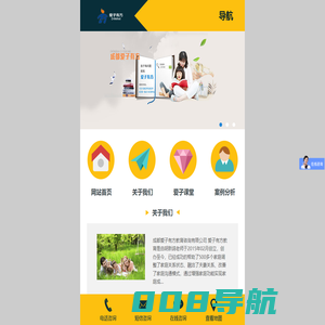 成都爱子有方教育咨询有限公司
