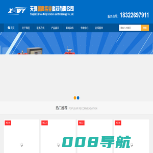 天津试验仪器-电液伺服万能材料试验机,恒温恒湿标准养护箱,水泥恒应力压力试验机-天津鑫高伟业科技有限公司