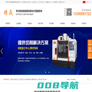 江苏精焱智能科技有限公司