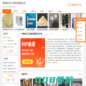 建设工程施工_市政设施设备工程-常熟创亿汇工程科技有限公司