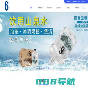 江西六分子健康饮用水有限公司