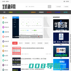 主机测评网-国内外优质VPS|云服务器|物理机|站群|独立服务器|高防服务器|商家|IDC测评推荐