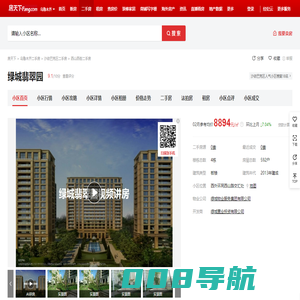 【乌鲁木齐绿城翡翠园小区,二手房,租房】- 乌鲁木齐房天下