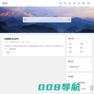 考公网 - 提供全国公务员招考要求、招录公告、职位表、大纲、备考辅导、最新资料、成绩查询,及时提供最新的备考复习资料、备考指导