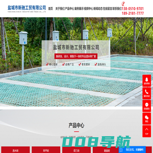 透水砖_透水砖价格_透水砖厂家-盐城市新驰工贸有限公司