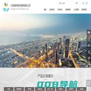 江阴络特斯贸易有限公司-电极-电解槽配件