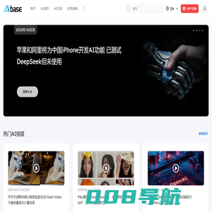 AIbase基地 - 让更多人看到未来 通往AGI之路