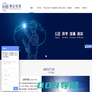 首页_苏州市赛达检测技术有限公司