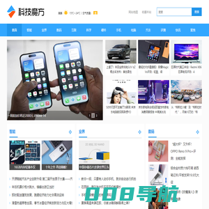 科技魔方