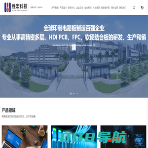 胜宏科技(惠州)股份有限公司