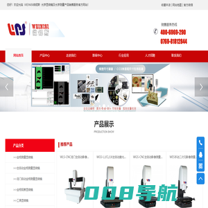 首页-东莞市微铌斯光电科技有限公司，东莞市鼎腾仪器有限公司