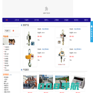 江西赣州方衡电子衡器有限公司---赣州地磅，赣州电子地磅，赣州电子磅，赣州电子秤，赣州电子称，赣州电子吊钩称，赣州电子叉车称