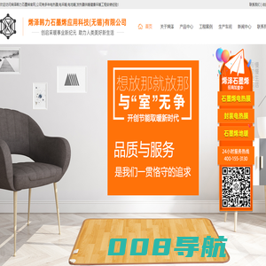 石墨烯地暖|封装电热膜-烯泽韩力石墨烯应用科技(无锡）有限公司