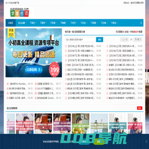 学客巴巴