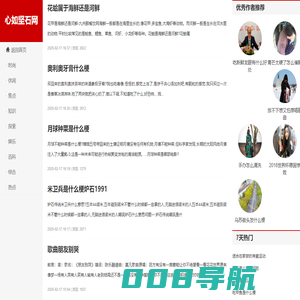 心如坚石网