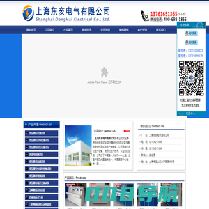 变压器综合特性测试台,高低压开关柜通电试验台-上海东亥电气有限公司