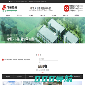 波形护栏_波形护栏板_波形防撞护栏【品质护栏厂家】重庆精恒