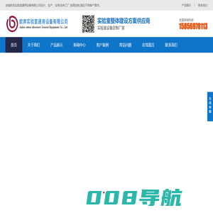 欧奔-安徽欧奔实验室通用设备有限公司