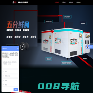 智慧式控股有限公司
