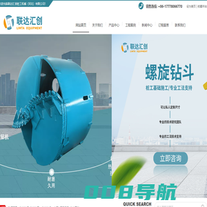 联达汇创桩工机械(河北)有限公司