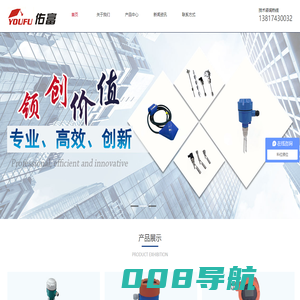 磁翻板液位计-超声波液位计-投入式液位计-佑富（上海）智能传感技术有限公司