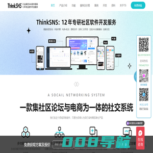 ThinkSNS开源社交系统-SNS社交网站_APP软件开发_社交系统源码