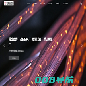 首页_河南桐花电线电缆有限公司