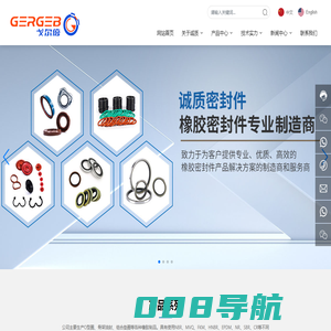 邢台诚质密封件有限公司_O型圈_骨架油封_组合垫圈_骨架油封,O型圈,组合垫圈,垫片