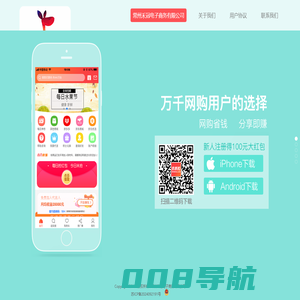 常州禾冠电子商务有限公司 官网-手机APP,先领券再下单,分享即赚