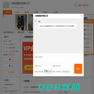 外贸尾单_中信汇丽_上海傲康-上海傲康建材有限公司