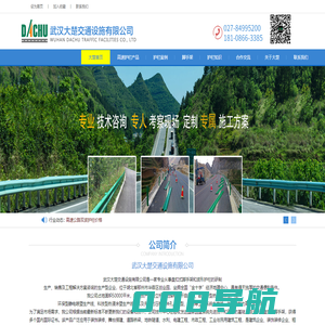 高速公路护栏_高速公路护栏价格_高速公路护栏生产厂家-大楚交通设施