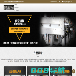 嘉兴嘉善真空电镀纽扣加工厂, 嘉兴真空电镀设备,嘉兴浩宇等离子体科技有限公司,嘉兴真空电镀加工厂,嘉兴彩色镀膜, 嘉兴嘉善真空镀膜设备, 嘉兴嘉善环保镀铬, 嘉兴连续真空镀膜线,嘉善多弧真空镀膜机, 嘉兴嘉善金属表面处理, 嘉兴嘉善表面处理,嘉兴氮化钛,嘉兴pvd真空离子镀膜,嘉兴真空离子镀膜,嘉兴磁控真空镀膜机,嘉兴真空离子镀膜设备,嘉兴连续真空镀膜线,嘉兴多弧真空镀膜机_嘉兴浩宇等离子体科技有限公司