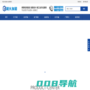江西加固公司-碳纤维加固-地基注浆加固-江西房屋倾斜纠偏
