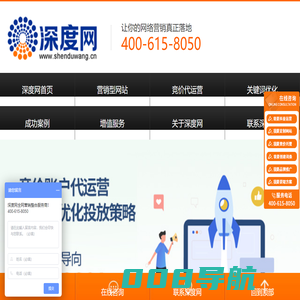 营销型网站建设-品牌网站建设-高端网站设计制作定制-深度网建站公司