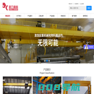 欧式起重机|双梁起重机|桥式起重机|智能起重机厂家-江阴鼎力高科起重机械有限公司