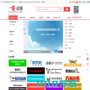 一览动漫英才网―最动漫动画行业人才求职招聘网站