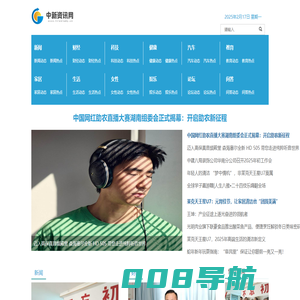 中新资讯网【新闻资讯-科技-汽车-娱乐-综合新闻门户网站】