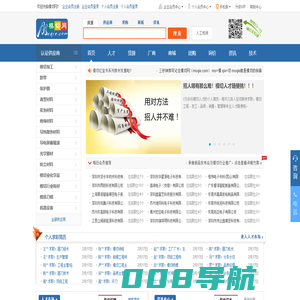 模切网