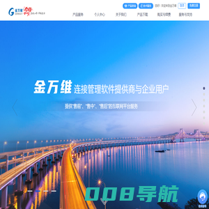 金万维 - 连接美好 数智未来 | 企业数字化互联网平台