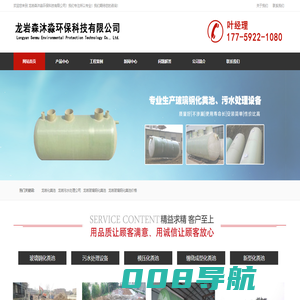 龙岩化粪池-龙岩化粪池批发价格、市场报价、厂家供应_龙岩森沐淼环保科技有限公司