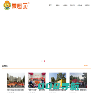 爱画苑 专业的少儿创意美术绘画培训加盟品牌